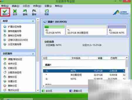 u启动v6.3擦除分区教程