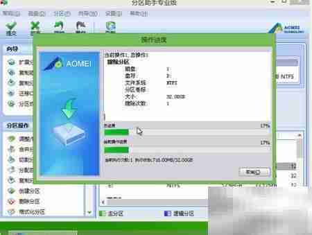 u启动v6.3擦除分区教程