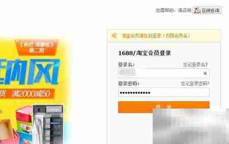 阿里巴巴旺铺友链设置指南