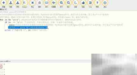 Python中pass语句用法解析