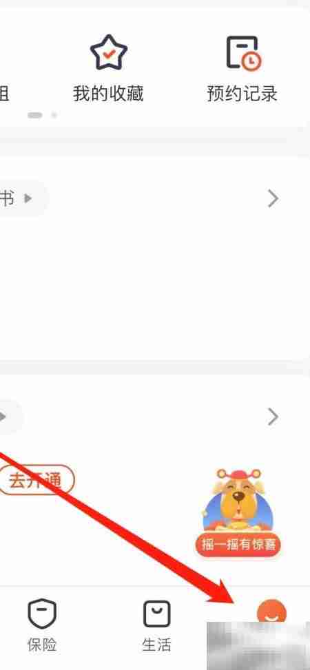 平安金管家权限管理查看指南