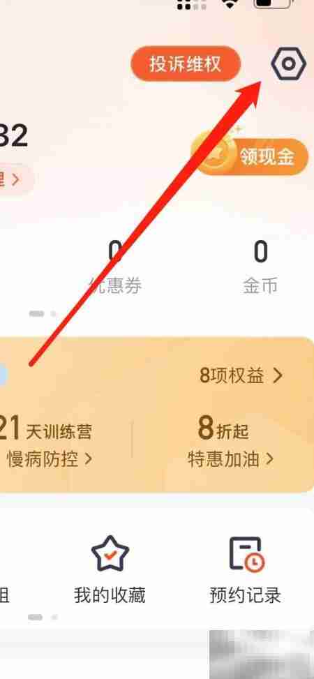 平安金管家权限管理查看指南