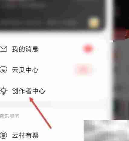 网易音乐人申请指南
