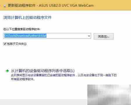 笔记本电脑手动装摄像头驱动