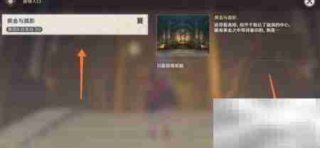 黄金屋挑战开启攻略