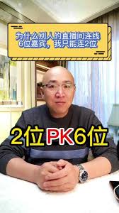 抖音视频号连麦直播怎么操作