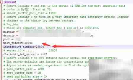 MySQL查询时连接丢失解决方法