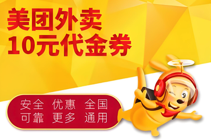 美团外卖优惠券怎么领取详细步骤讲解