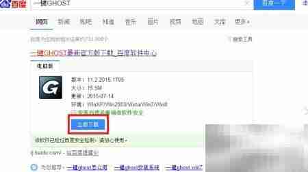 Windows系统备份还原指南