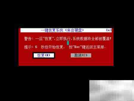 Windows系统备份还原指南