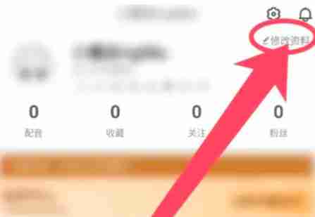 少儿趣配音app的昵称怎么修改-昵称修改步骤