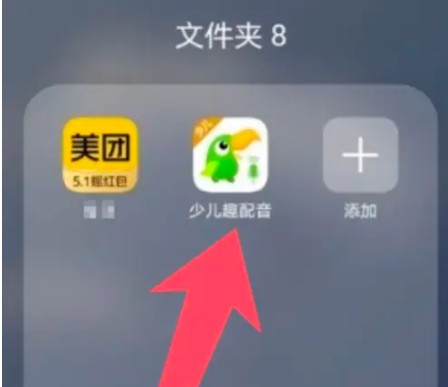 少儿趣配音昵称怎么改？详细步骤来啦
