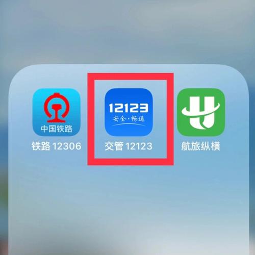 交管12123非本人车违章处理步骤