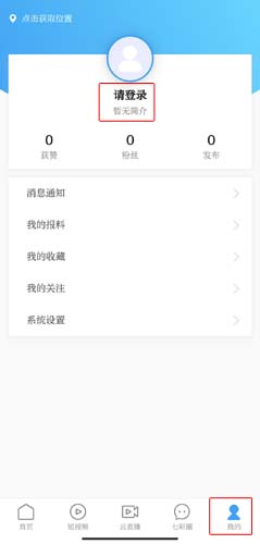 七彩云端注册账号教程
