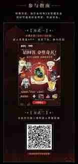 哪里找2025肯德基原神联动答题入口