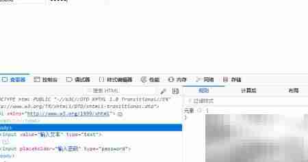 text与password输入类型区别