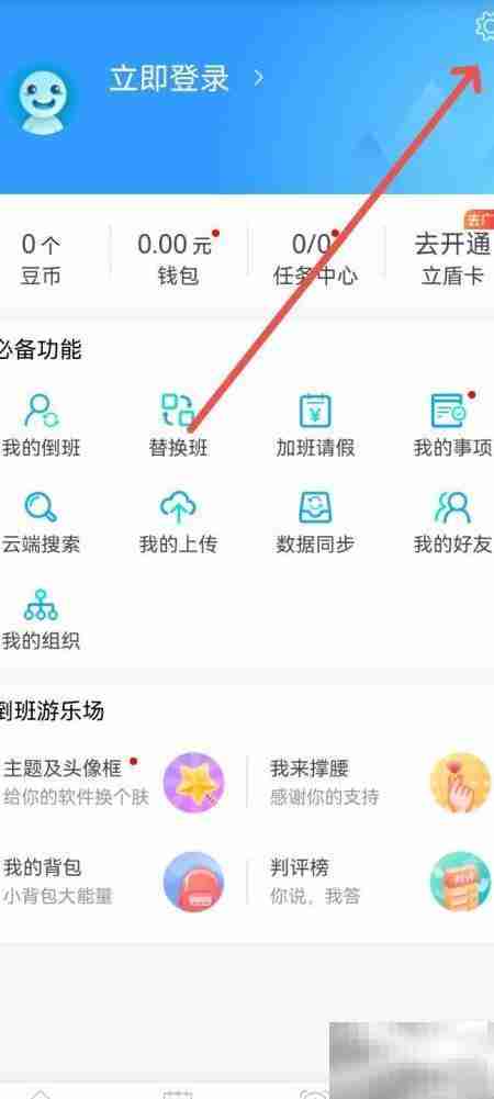 倒班闹钟静音设置技巧