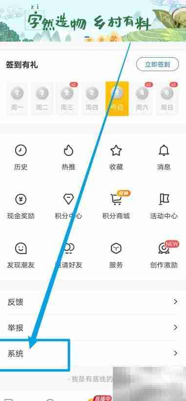 潮新闻如何设置图文布局