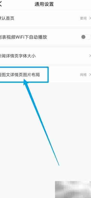 潮新闻如何设置图文布局