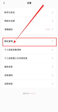 Wink怎么关闭自动续费 Wink关闭自动续费步骤