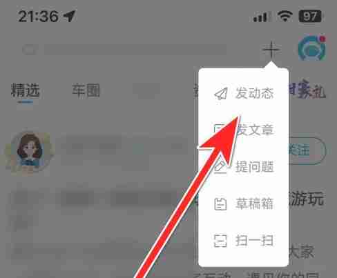 上汽大众app动态发布入口