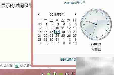 北京时间校准的简易方法
