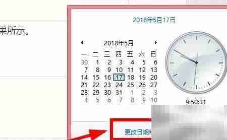 北京时间校准的简易方法