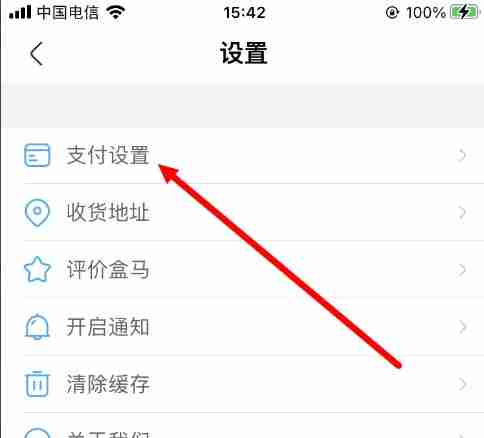 盒马鲜生app怎么开启小额免密支付-小额免密支付开启设置