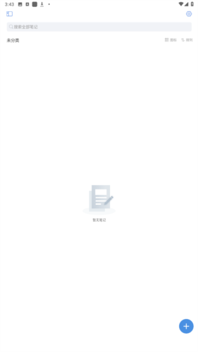 Notehot添加笔记步骤详解