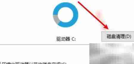 PC清磁盘垃圾文件方法