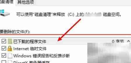 PC清磁盘垃圾文件方法