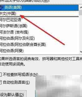 Word语法校对使用指南
