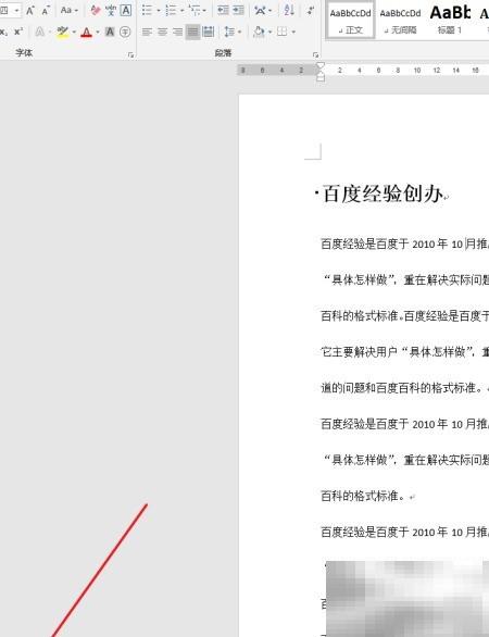 Word语法检查实用技巧全解析