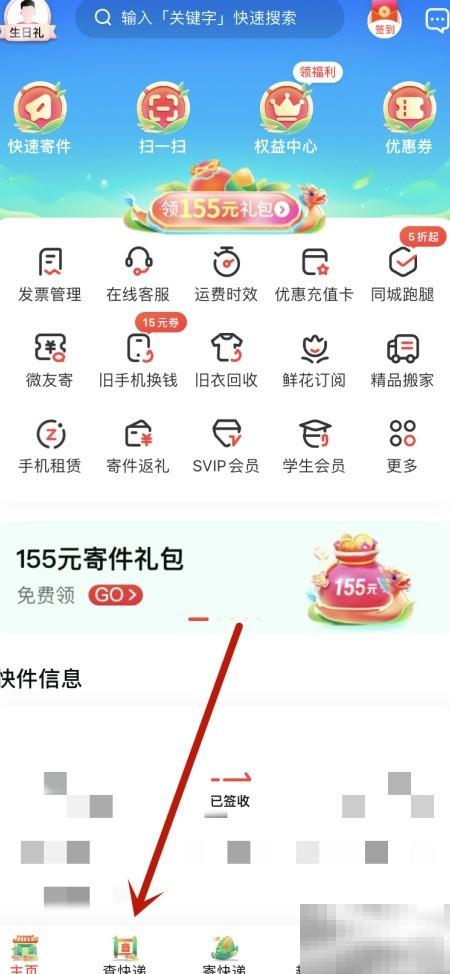 顺丰快递打赏功能正式上线