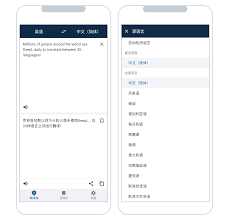DeepL翻译器使用教程详解