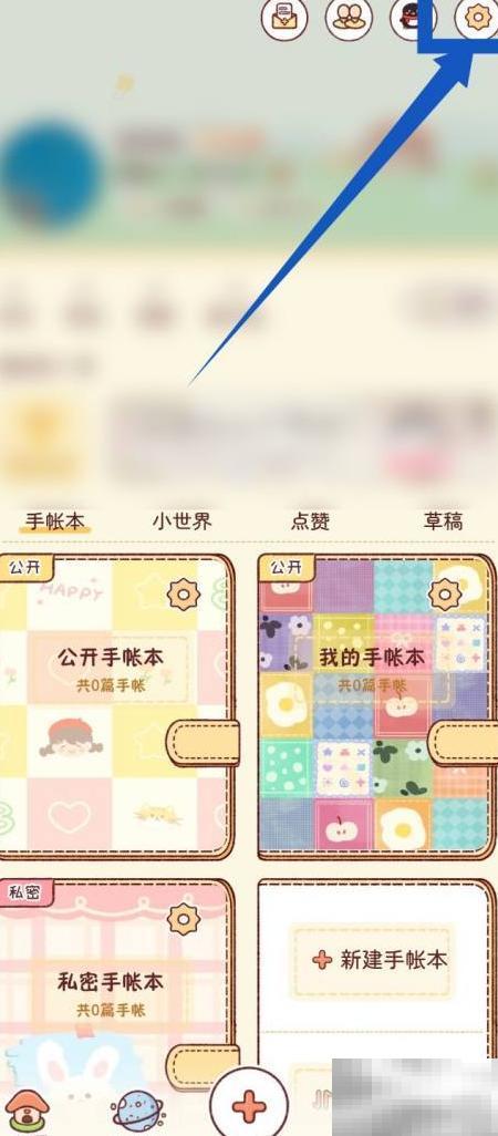 暖暖手帐缓存清理技巧分享