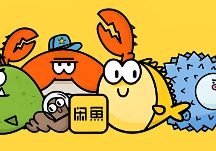 闲鱼网页版聊天方法详解