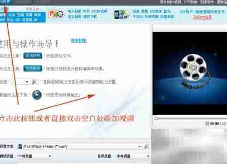 高清视频格式转换指南