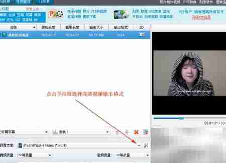 高清视频格式转换指南