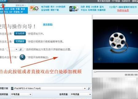 高清视频转换技巧分享