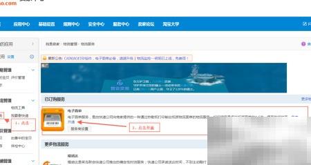 免费打印淘宝面单技巧分享