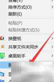 桌面新建BMP文件方法