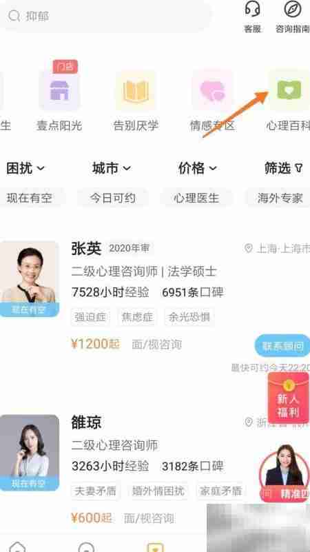 心理咨询中的人际冲突解析