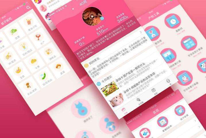 美柚怎么通过经期预测怀孕 美柚经期助手使用指南