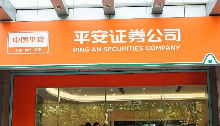 平安证券如何下载交易软件_平安证券PC版软件下载指南