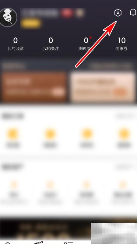寺库用户名修改方法详解