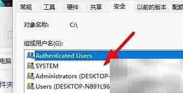 Windows11本地磁盘安全设置