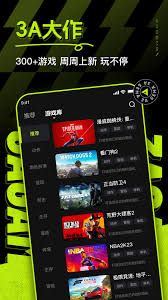 3A云游免费领取时长攻略