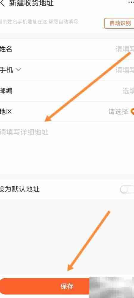 阿里巴巴新建收货地址指南