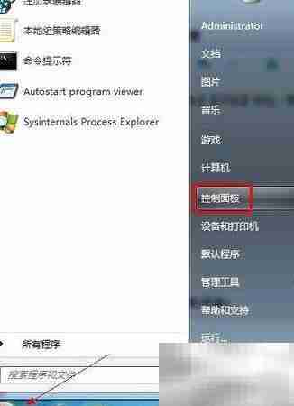 去除Office 2010共享同步菜单